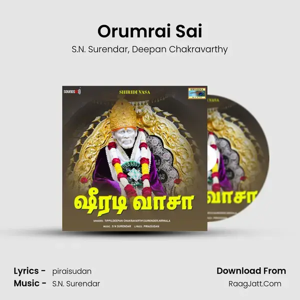 Orumrai Sai Song mp3 | S.N. Surendar