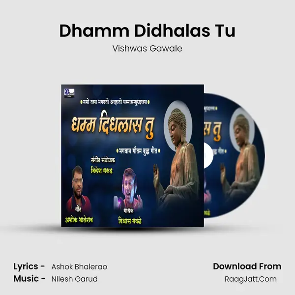 Dhamm Didhalas Tu mp3 song