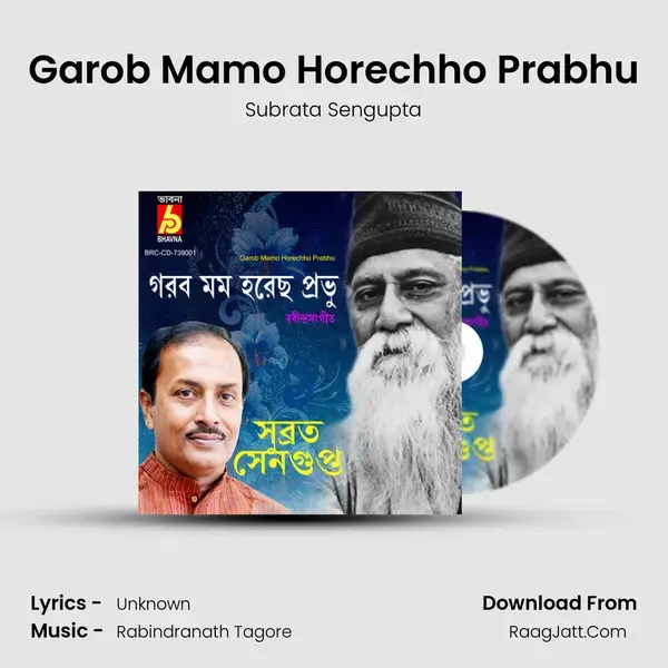 Garob Mamo Horechho Prabhu mp3 song