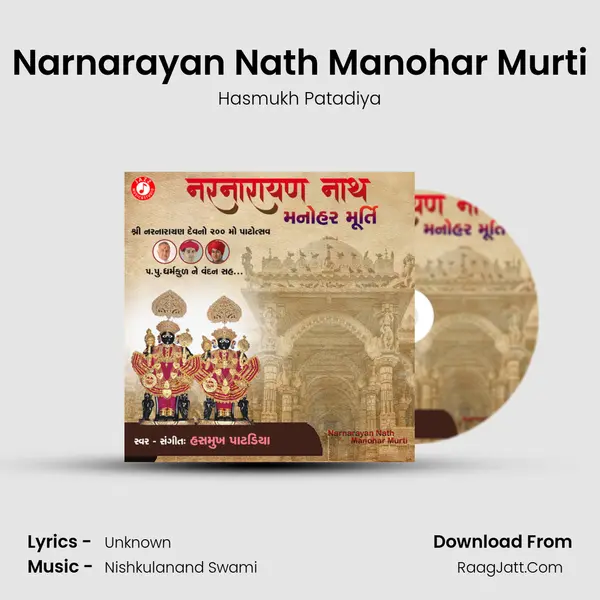 Narnarayan Nath Manohar Murti mp3 song