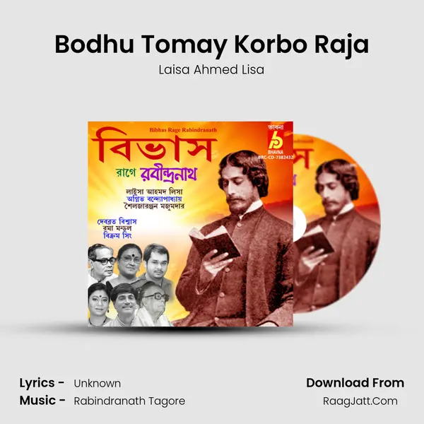 Bodhu Tomay Korbo Raja mp3 song