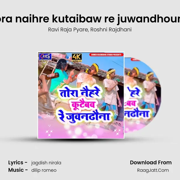 Tora naihre kutaibaw re juwandhouna mp3 song