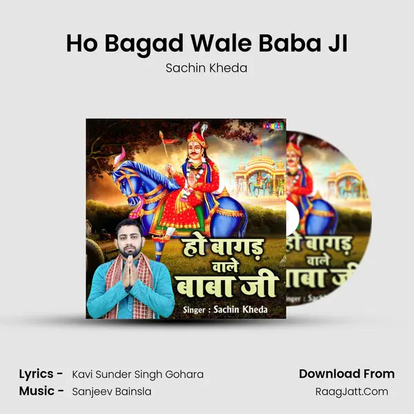 Ho Bagad Wale Baba JI mp3 song