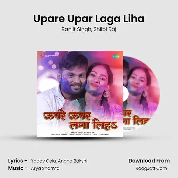 Upare Upar Laga Liha mp3 song