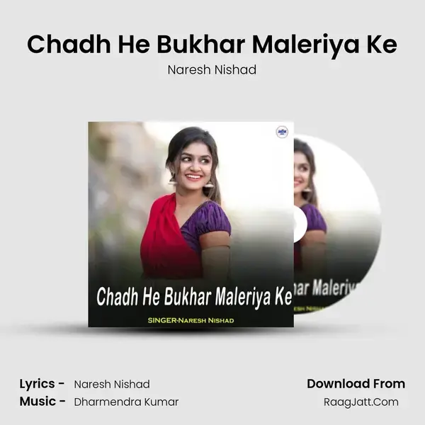 Chadh He Bukhar Maleriya Ke mp3 song