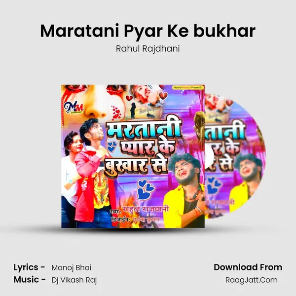 Maratani Pyar Ke bukhar mp3 song