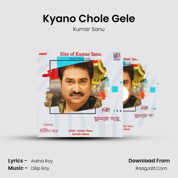 Kyano Chole Gele mp3 song