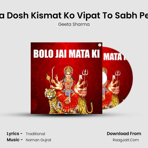 Na Dena Dosh Kismat Ko Vipat To Sabh Pe Ati Hai mp3 song