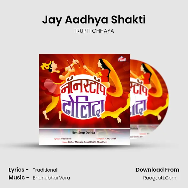 Jay Aadhya Shakti mp3 song