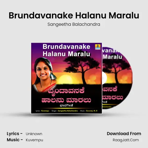 Brundavanake Halanu Maralu mp3 song