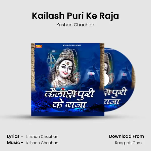 Kailash Puri Ke Raja mp3 song