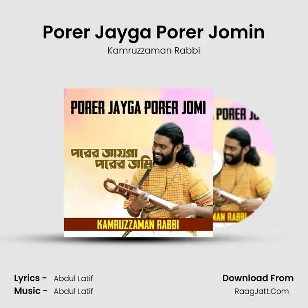 Porer Jayga Porer Jomin mp3 song