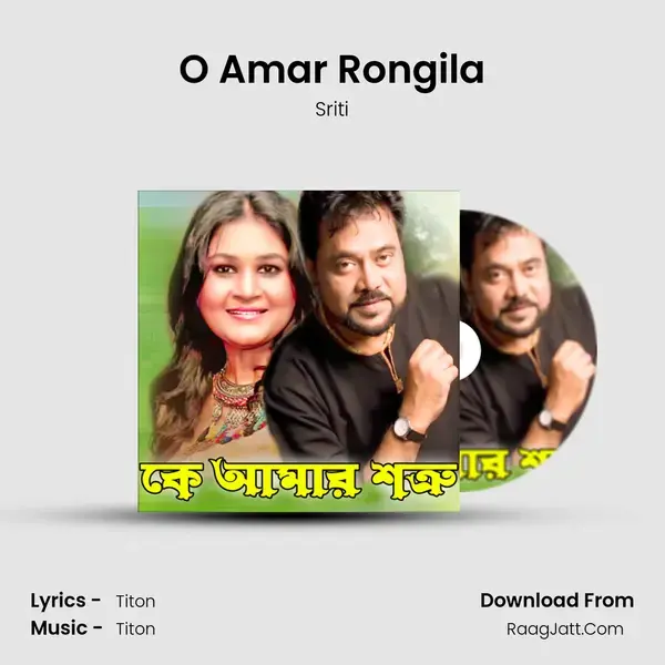 O Amar Rongila Song mp3 | Sriti