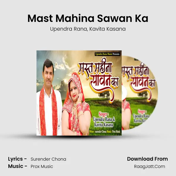 Mast Mahina Sawan Ka mp3 song