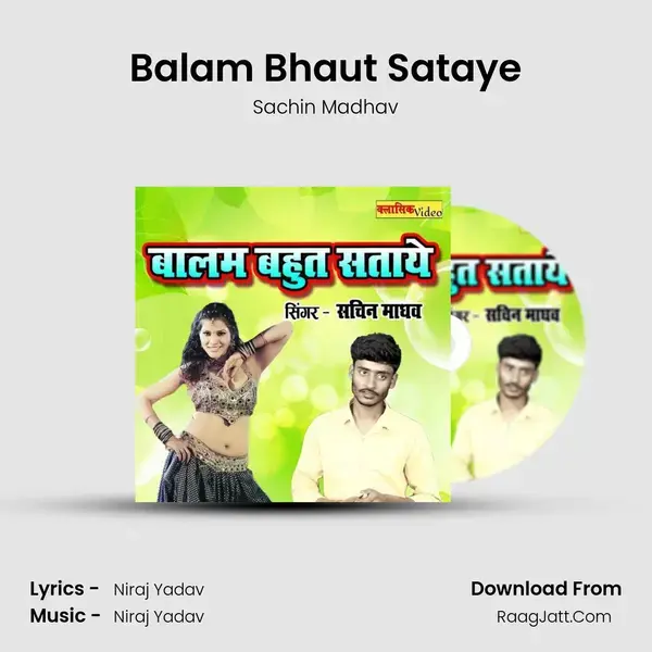 Balam Bhaut Sataye mp3 song