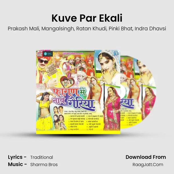 Kuve Par Ekali mp3 song