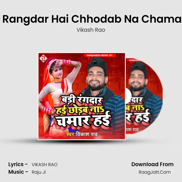 Badi Rangdar Hai Chhodab Na Chamar Hai mp3 song