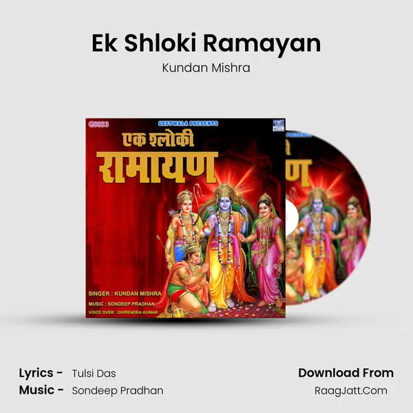 Ek Shloki Ramayan Song mp3 | Kundan Mishra