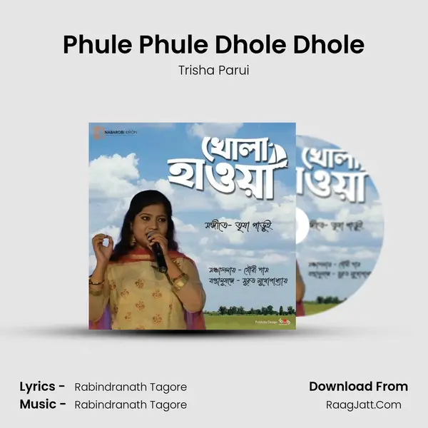 Phule Phule Dhole Dhole mp3 song