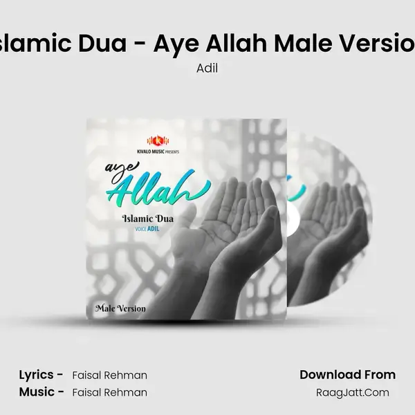 Islamic Dua - Aye Allah Male Version mp3 song