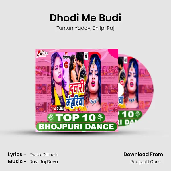 Dhodi Me Budi Song mp3 | Tuntun Yadav