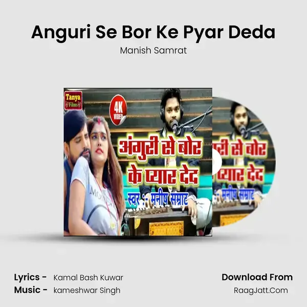 Anguri Se Bor Ke Pyar Deda mp3 song