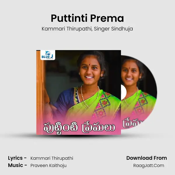 Puttinti Prema mp3 song