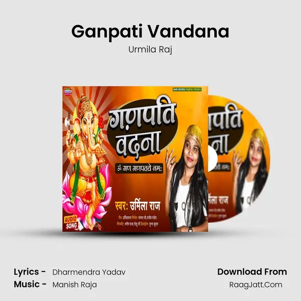 Ganpati Vandana mp3 song