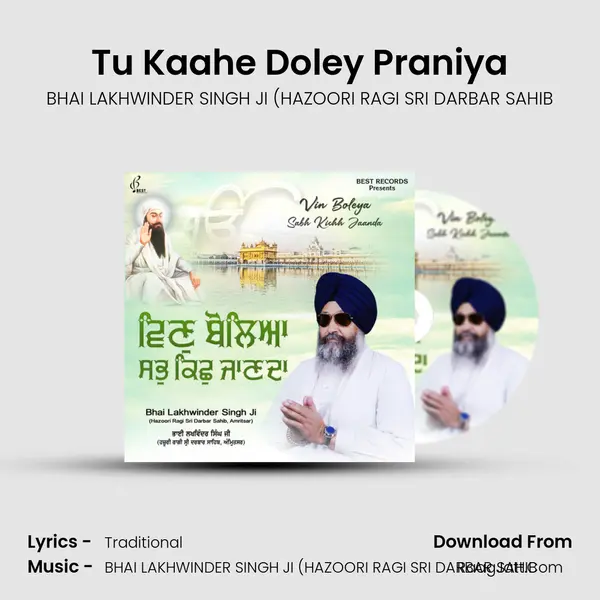 Tu Kaahe Doley Praniya Song mp3 | BHAI LAKHWINDER SINGH JI (HAZOORI RAGI SRI DARBAR SAHIB