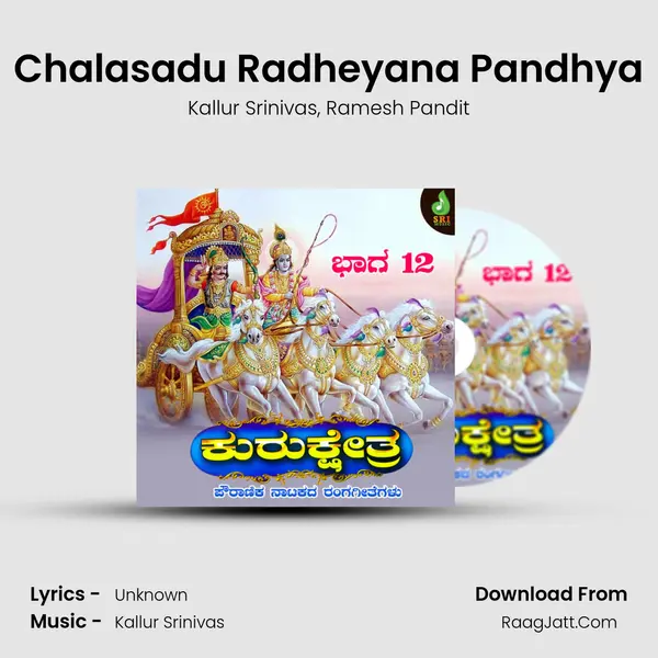 Chalasadu Radheyana Pandhya mp3 song