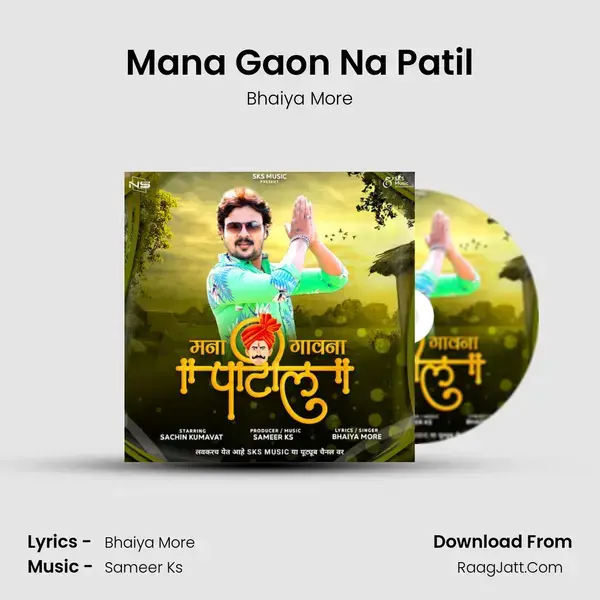 Mana Gaon Na Patil mp3 song