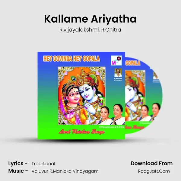 Kallame Ariyatha mp3 song