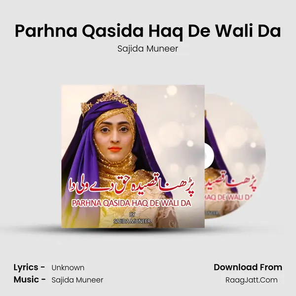 Parhna Qasida Haq De Wali Da Song mp3 | Sajida Muneer