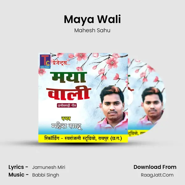 Maya Wali Song mp3 | Mahesh Sahu