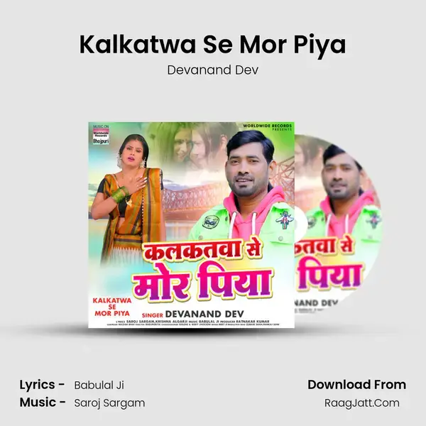 Kalkatwa Se Mor Piya mp3 song