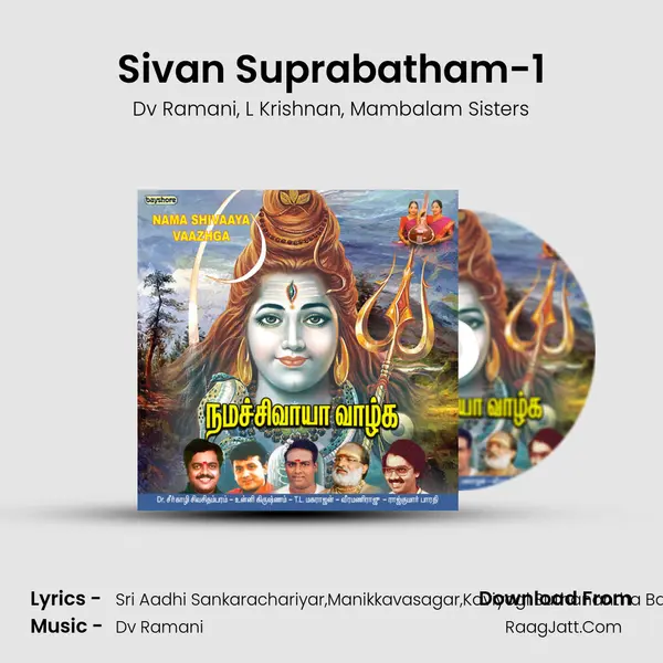 Sivan Suprabatham-1 Song mp3 | Dv Ramani