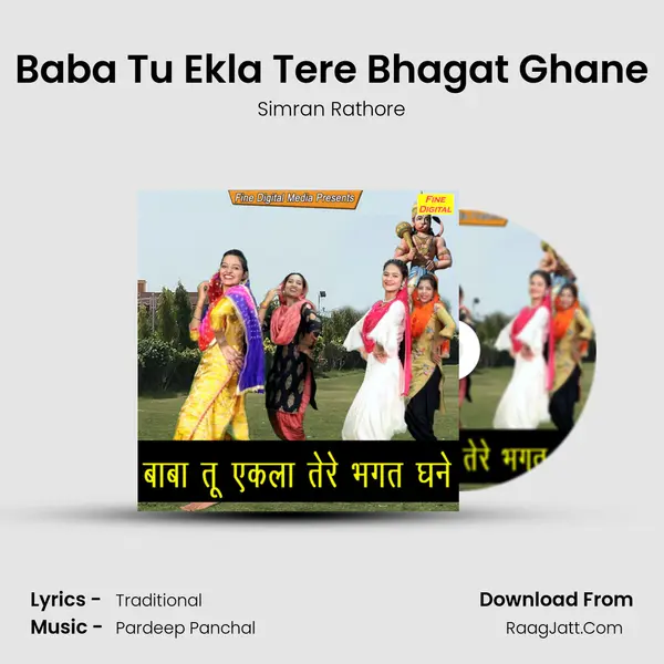 Baba Tu Ekla Tere Bhagat Ghane - Simran Rathore