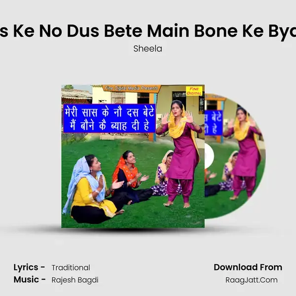 Meri Sas Ke No Dus Bete Main Bone Ke Byah Di He - Sheela