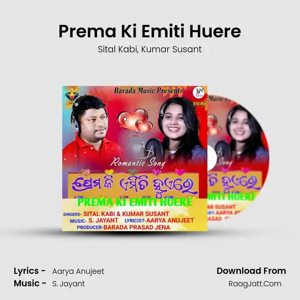 Prema Ki Emiti Huere mp3 song