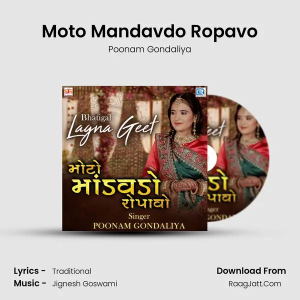 Moto Mandavdo Ropavo mp3 song