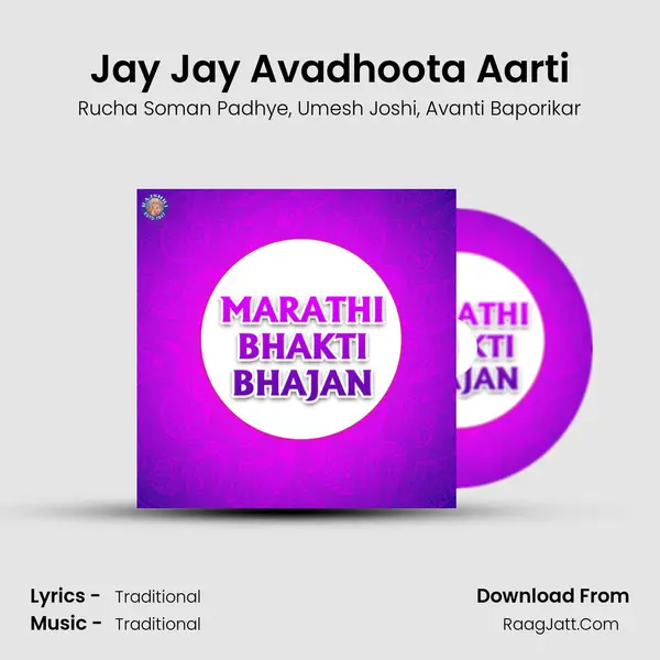 Jay Jay Avadhoota Aarti mp3 song