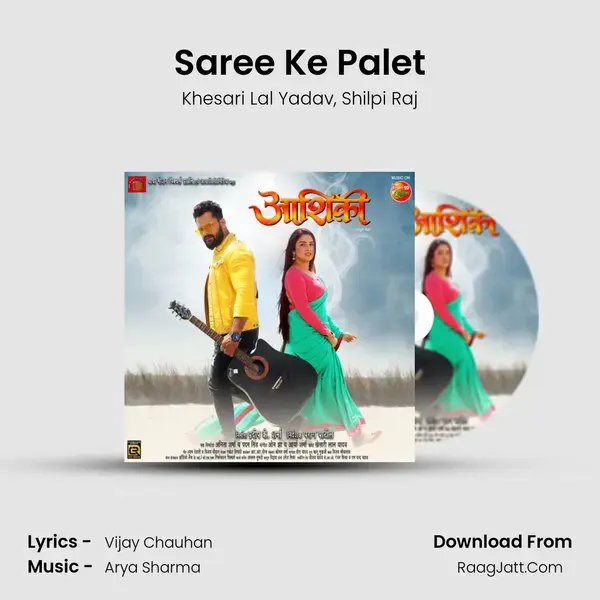 Saree Ke Palet Song mp3 | Khesari Lal Yadav