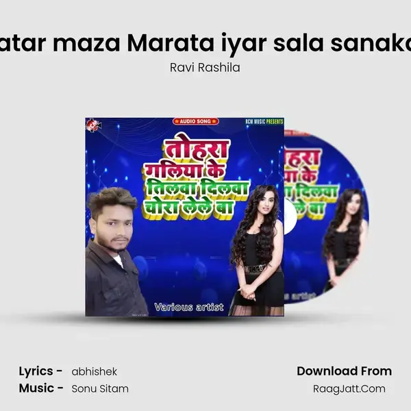 Bhatar maza Marata iyar sala sanakata mp3 song