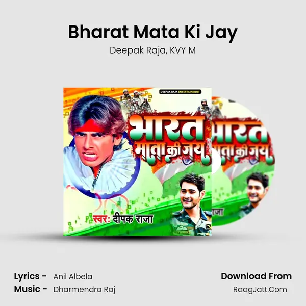 Bharat Mata Ki Jay mp3 song