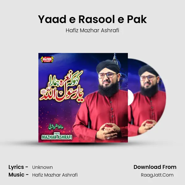 Yaad e Rasool e Pak mp3 song