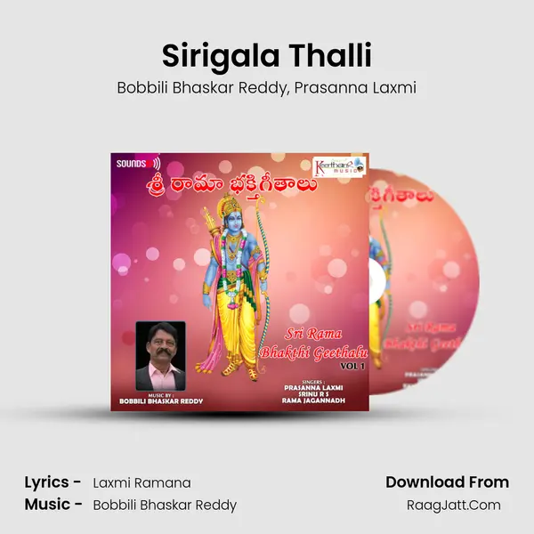 Sirigala Thalli mp3 song