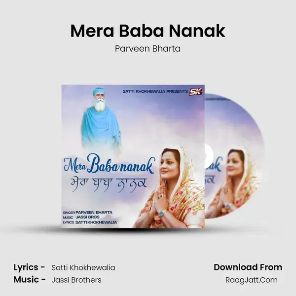 Mera Baba Nanak mp3 song