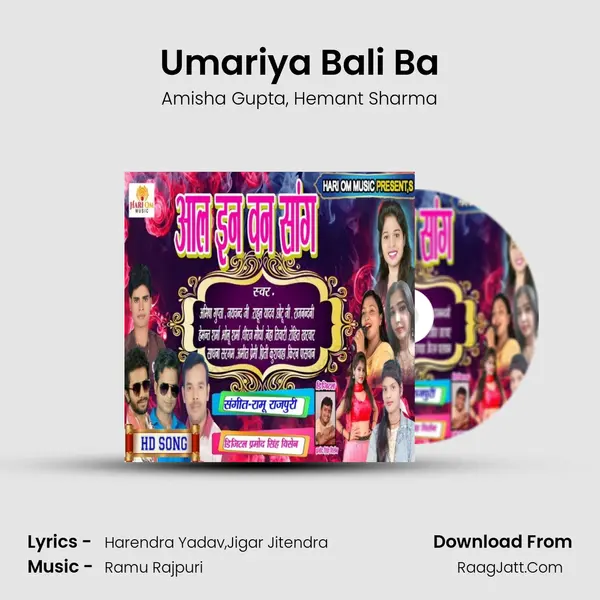 Umariya Bali Ba mp3 song