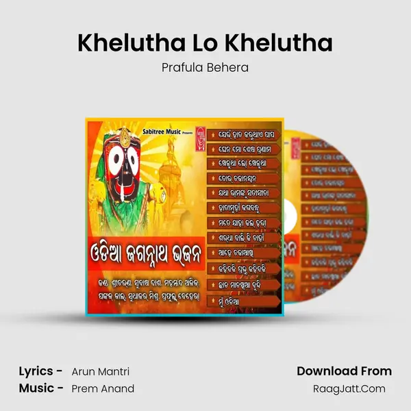 Khelutha Lo Khelutha Song mp3 | Prafula Behera