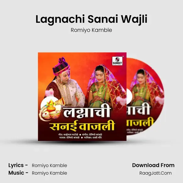 Lagnachi Sanai Wajli mp3 song